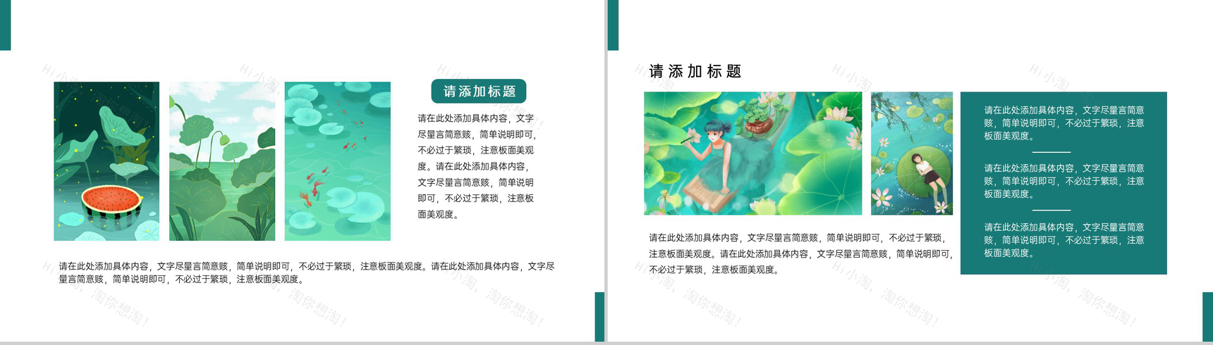 绿色卡通风二十四节气之立夏节气相关介绍温馨主题PPT模板-7