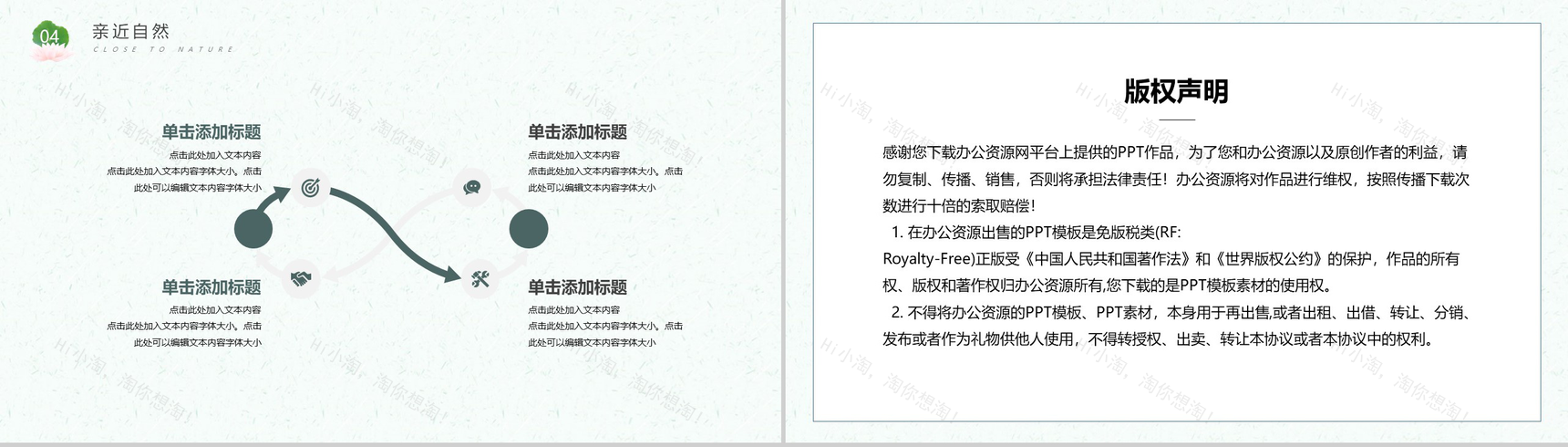民族传统二十四节气之清明介绍PPT模板-9