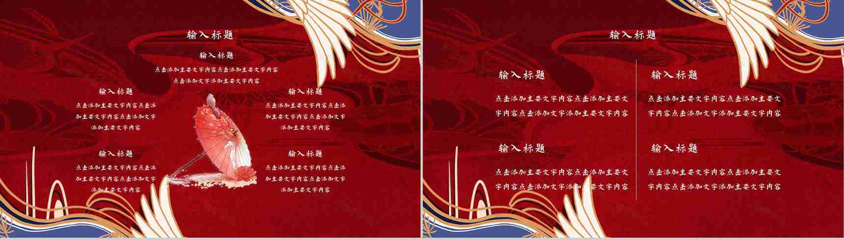 国潮风创意中国传统节日介绍活动策划PPT模板-9