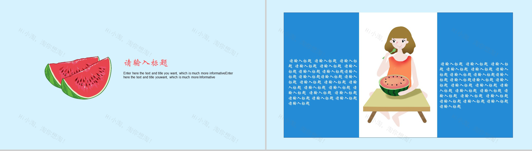 蓝色动态清新你好夏天七月你好PPT模板-10