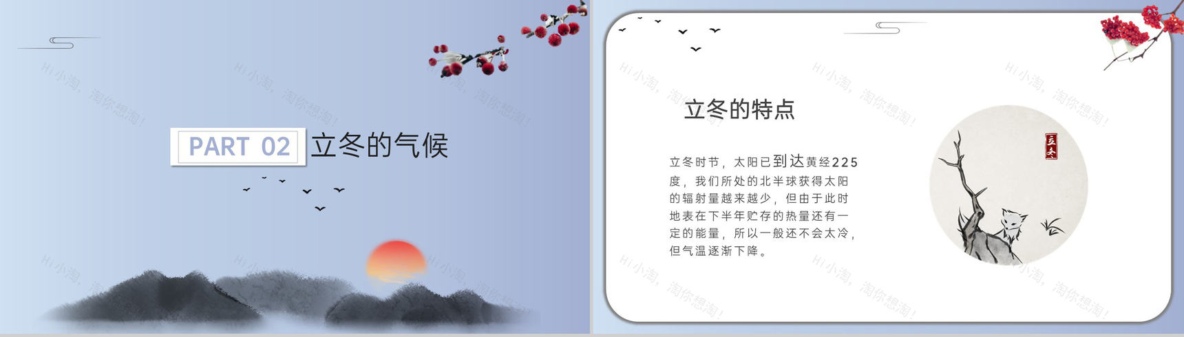 灰蓝中国风传统节气立冬节气饮食介绍PPT模板-5