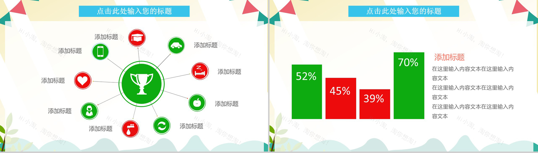 扁平化简约圣诞节日主题活动策划动态PPT模板-9