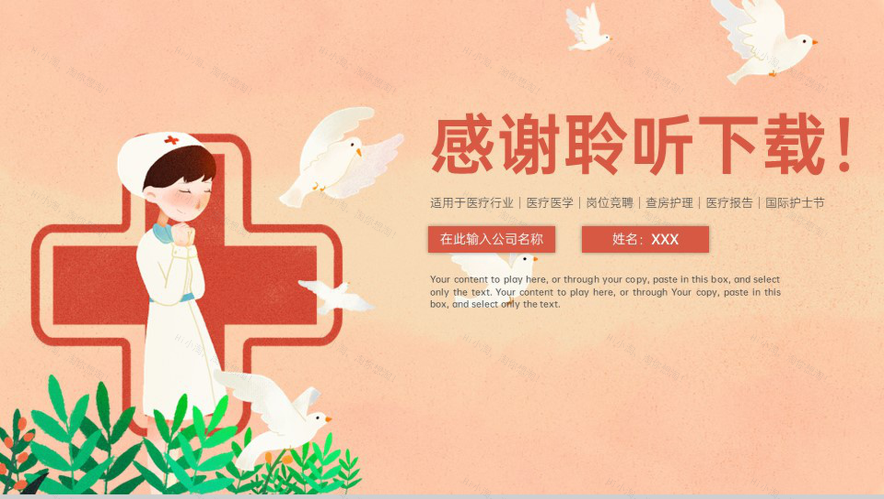 橘色卡通风医疗医院护士护理查房培训PPT模板-14