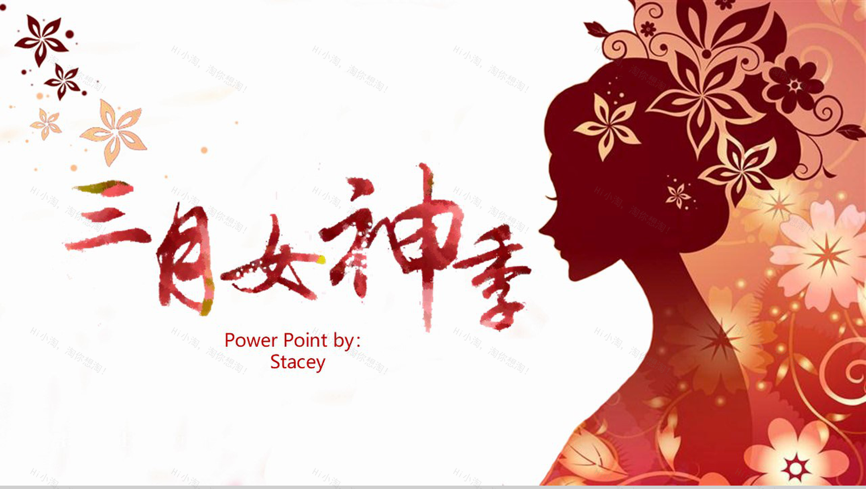 小清新唯美三月女神季节日庆典PPT模板-1
