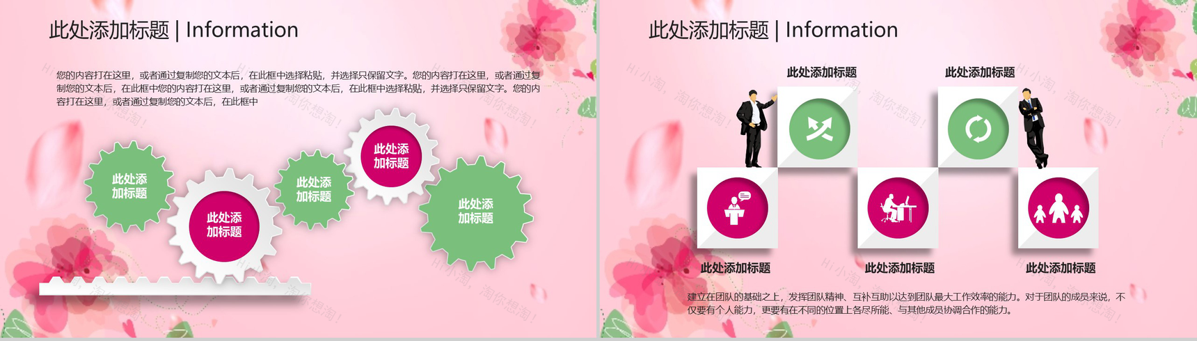 3.8魅力女人节妇女节专题活动策划PPT模板-10