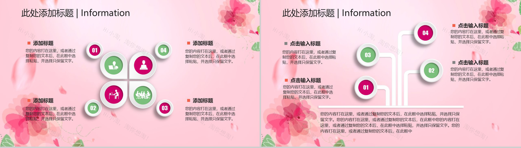 3.8魅力女人节妇女节专题活动策划PPT模板-9