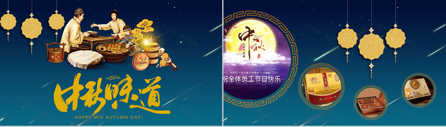 简约时尚清新品月饼中秋节ppt模板-4