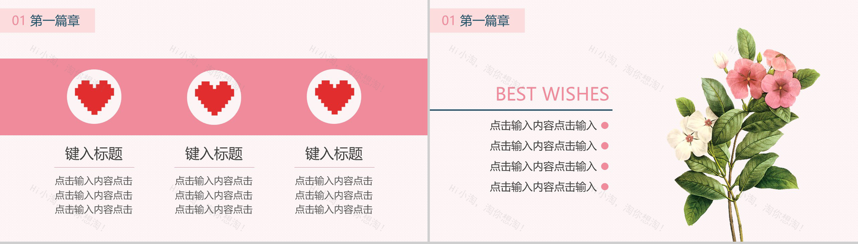白色简约妇女节节日庆典活动PPT模板-4