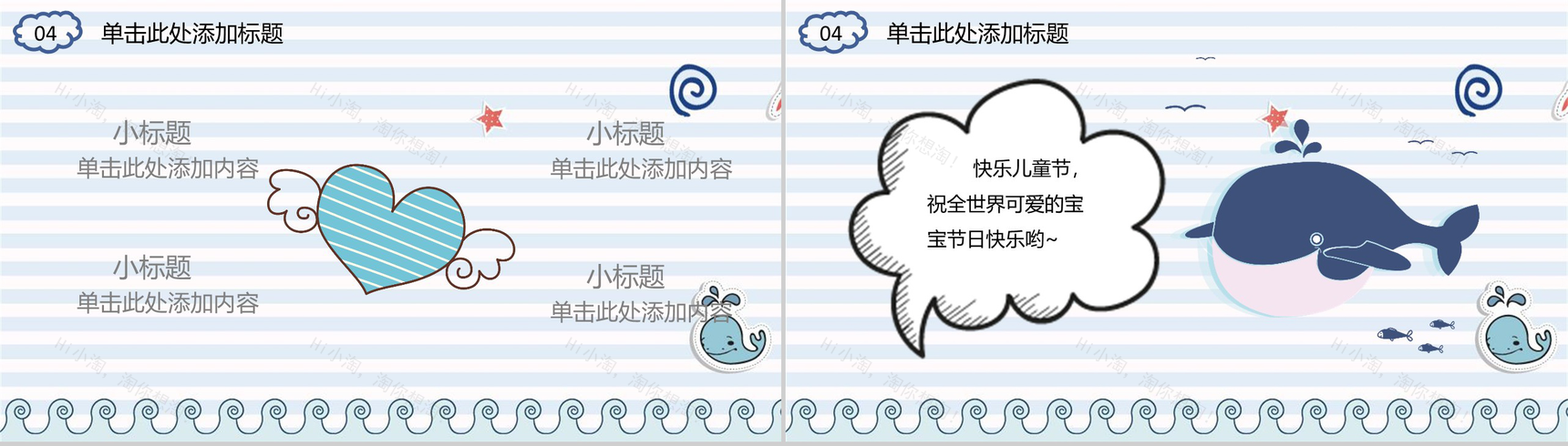 蓝色线条6.1儿童节班会PPT模板-11