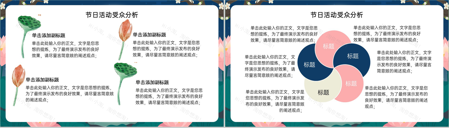 蓝色可爱卡通风中秋节活动策划方案活动流程介绍PPT模板-6