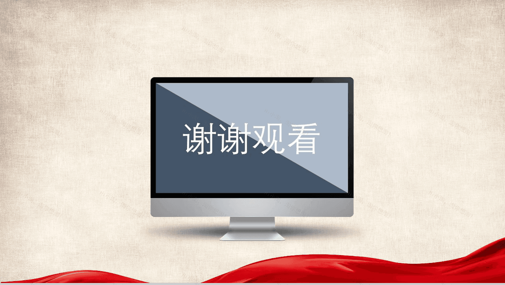 创意水墨简约大气欢庆国庆节PPT模板-14