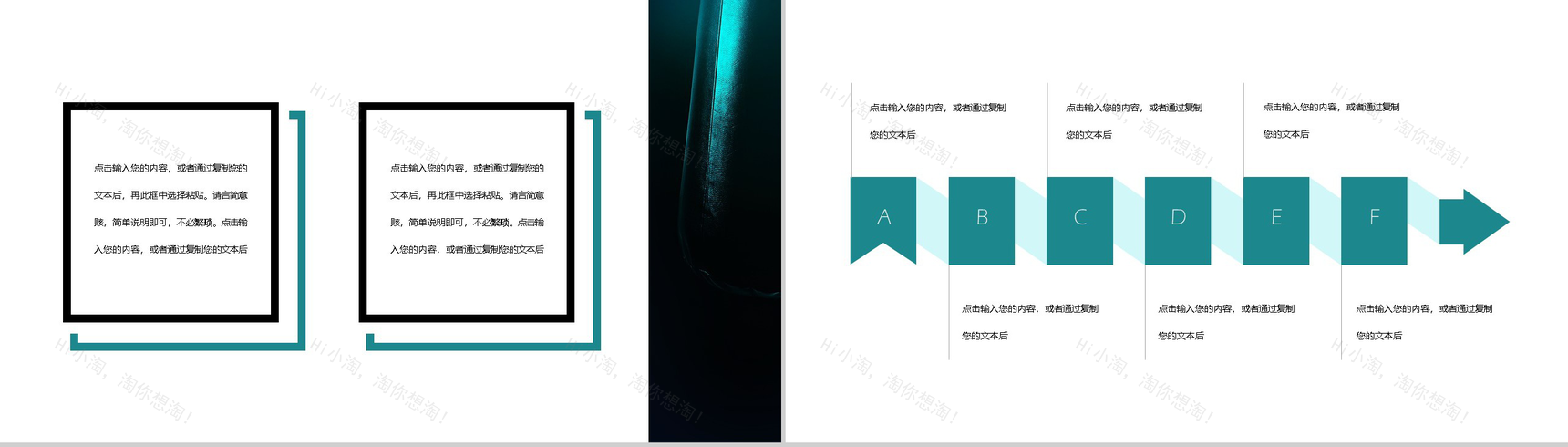 商务风全民健身日教育宣传活动PPT模板-5