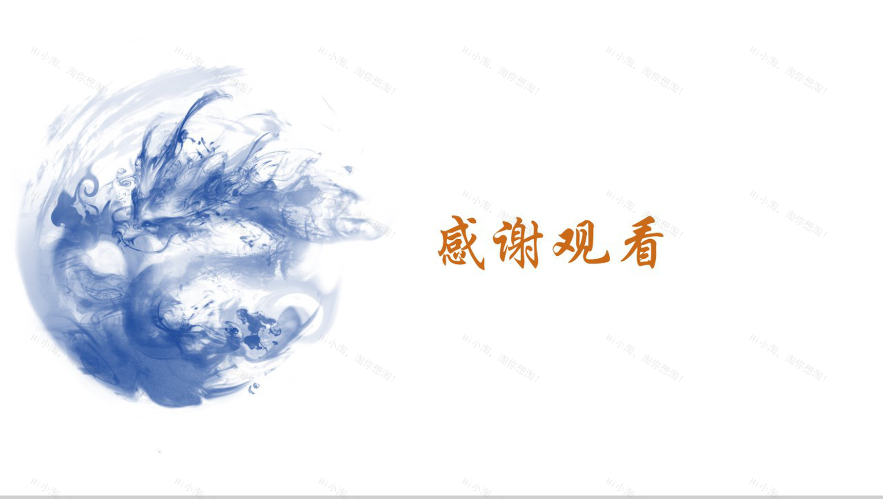 蓝色中国风腊八节主题班会PPT模板-13