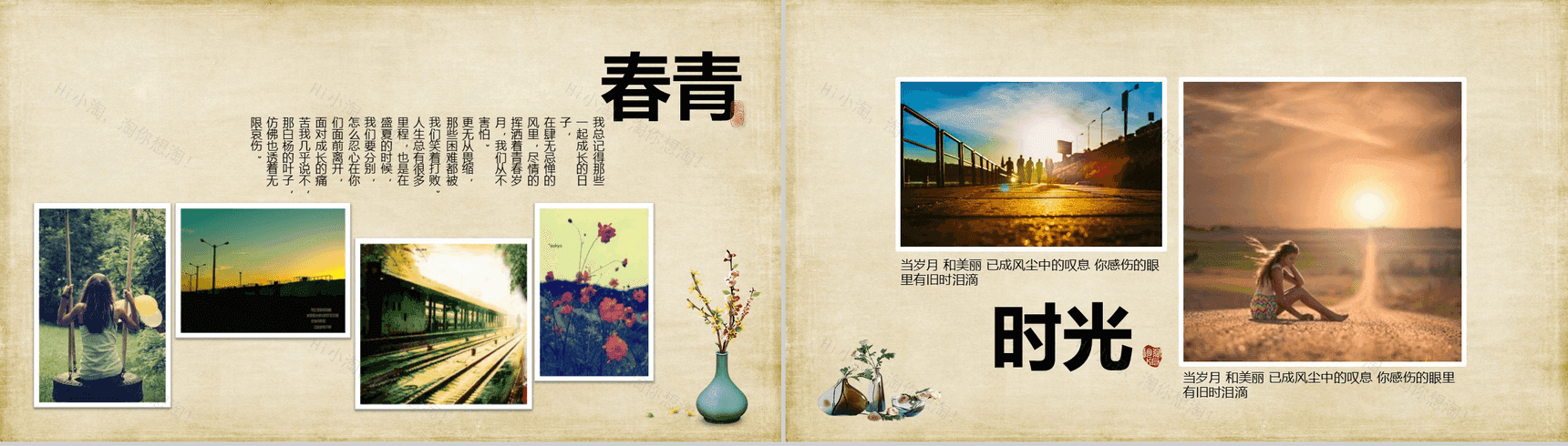 简约复古青春毕业纪念册PPT模板-4