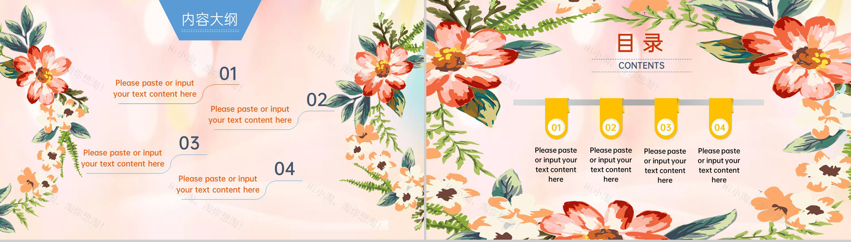 粉色清新文艺风情人节婚庆公司产品宣传策划PPT模板-2