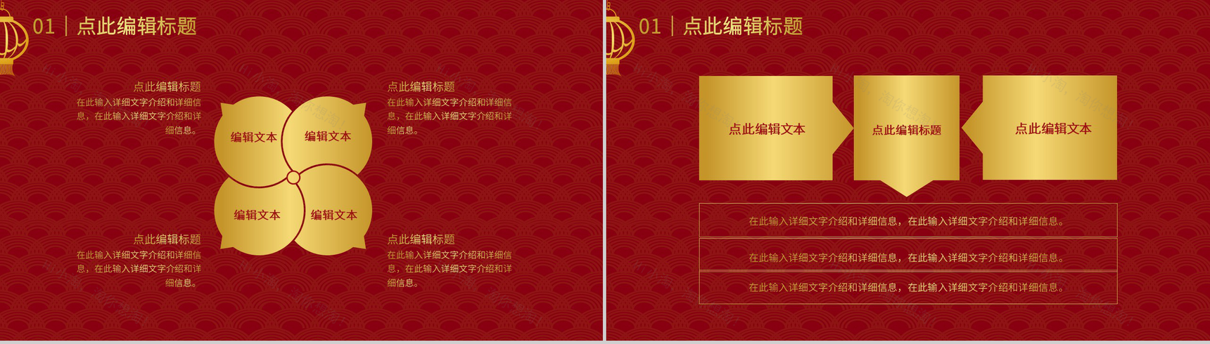 企业学校通用的元旦联欢晚会活动策划主题班会PPT模板-3