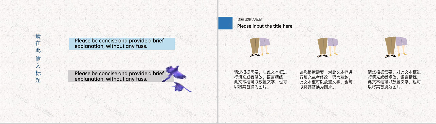 简约小清新风七夕情人节活动宣传策划PPT模板-3