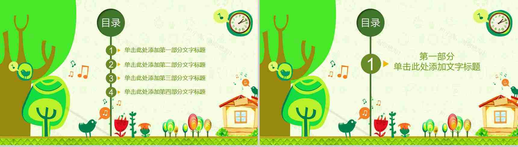 植树造林植树节环保活动宣传PPT模板-2