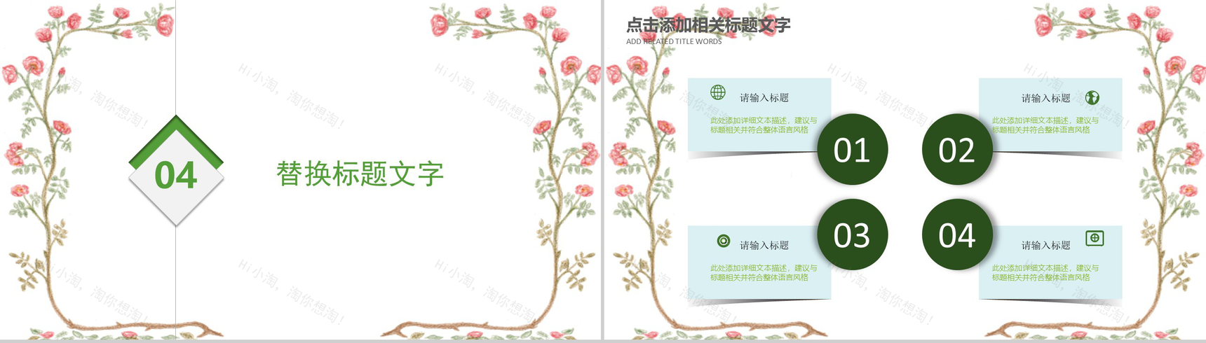 清明节古诗词鉴赏主题班会PPT模板-13