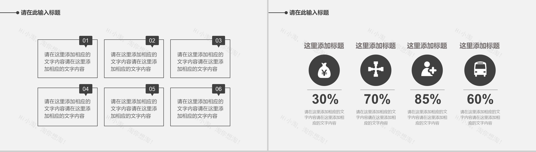 灰色系简洁手牵手父亲节PPT模板-4