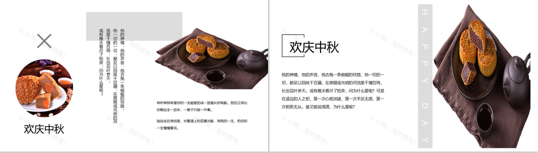浓情中秋中秋佳节节日介绍活动策划PPT模板-6