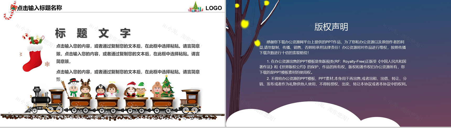 卡通雪地设计风格圣诞节快乐圣诞节营销活动策划书PPT模板-12