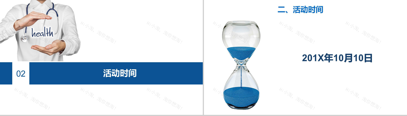 精神卫生日活动策划宣传方案模板-4