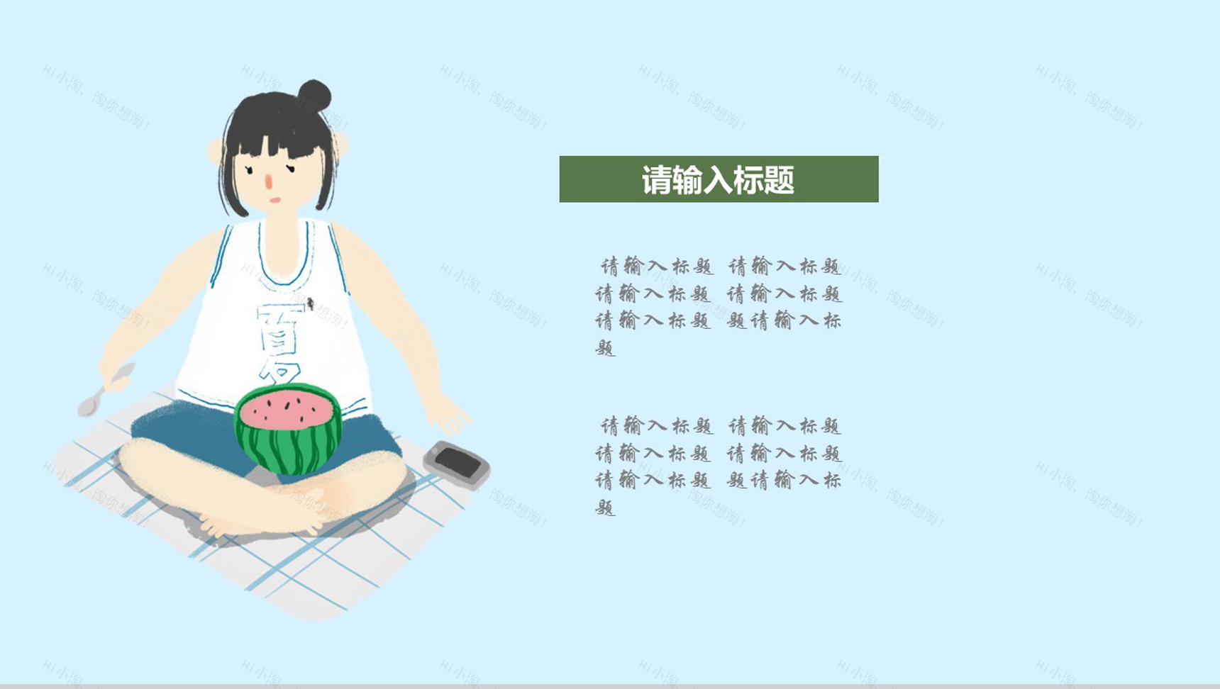 蓝色动态清新你好夏天七月你好PPT模板-12