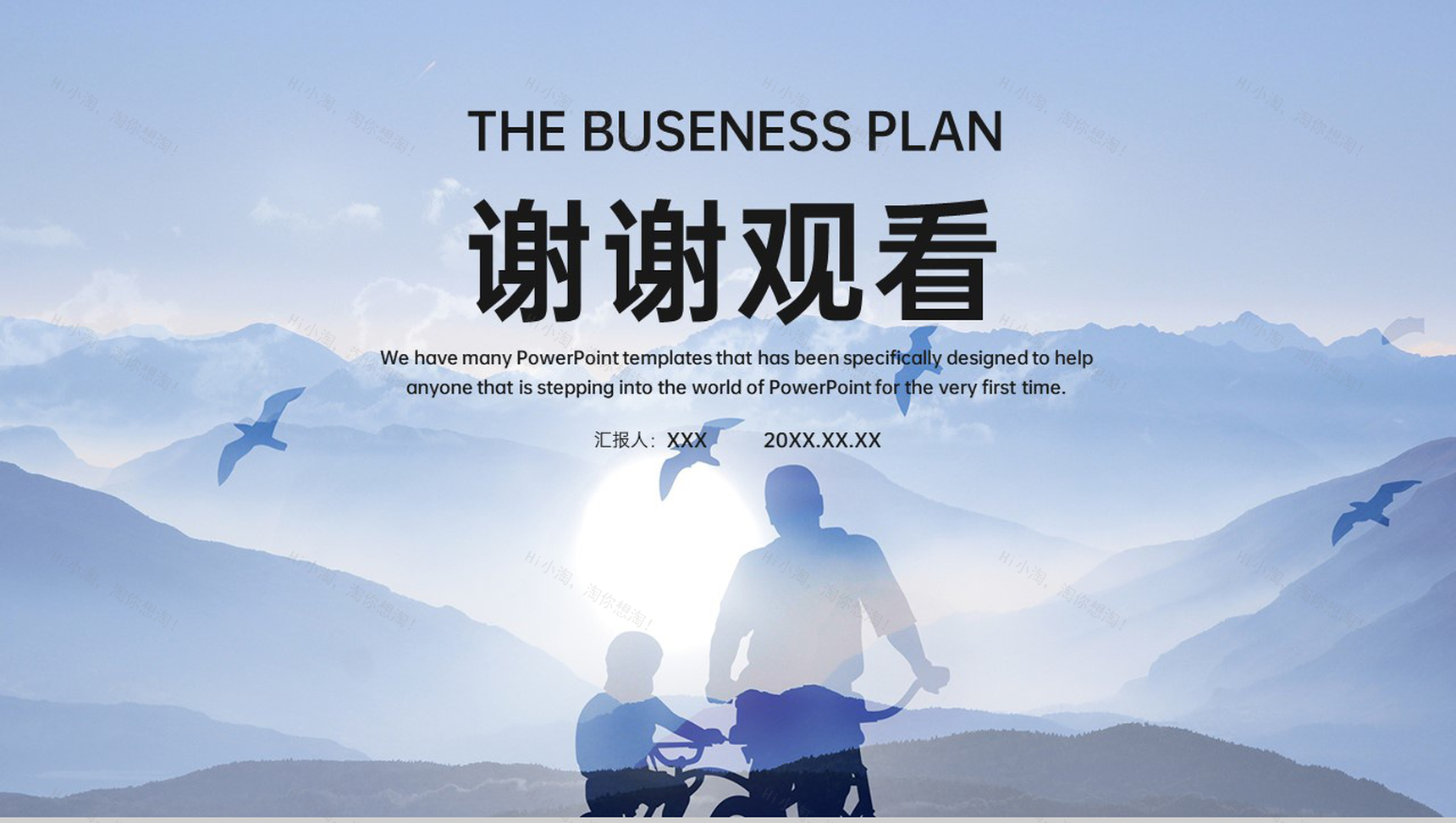 简洁蓝色大气六月十八父亲节宣讲会主题ppt模板-11