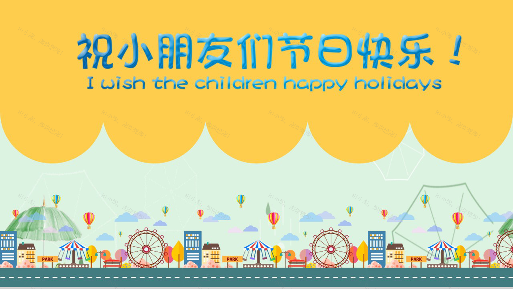 黄色动态6.1儿童节活动流程PPT模板-13