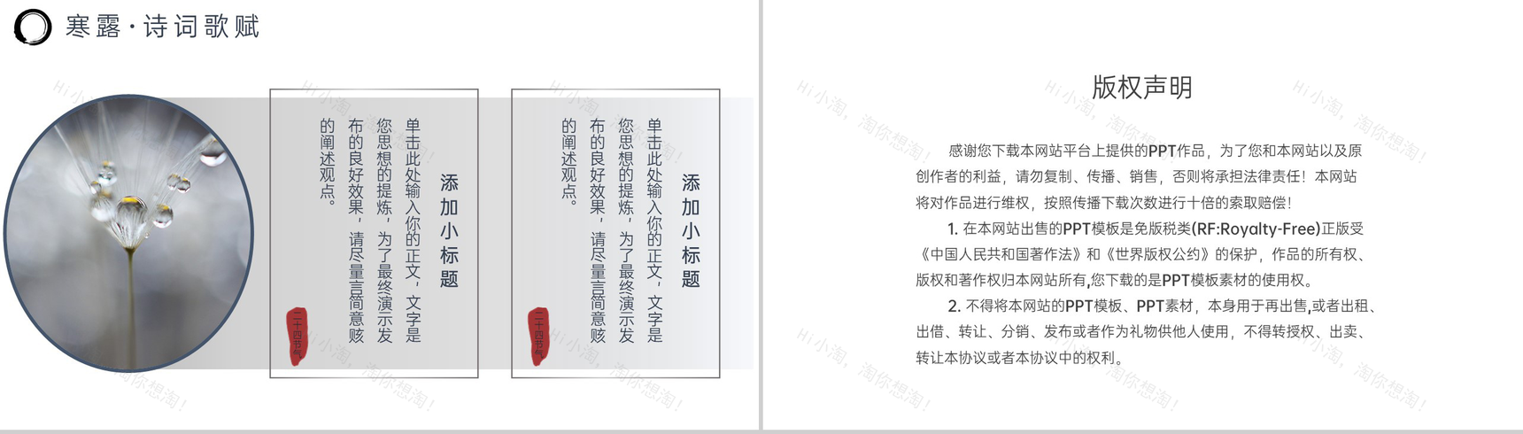 灰色创意简约风二十四节气寒露历史渊源介绍PPT模板-8