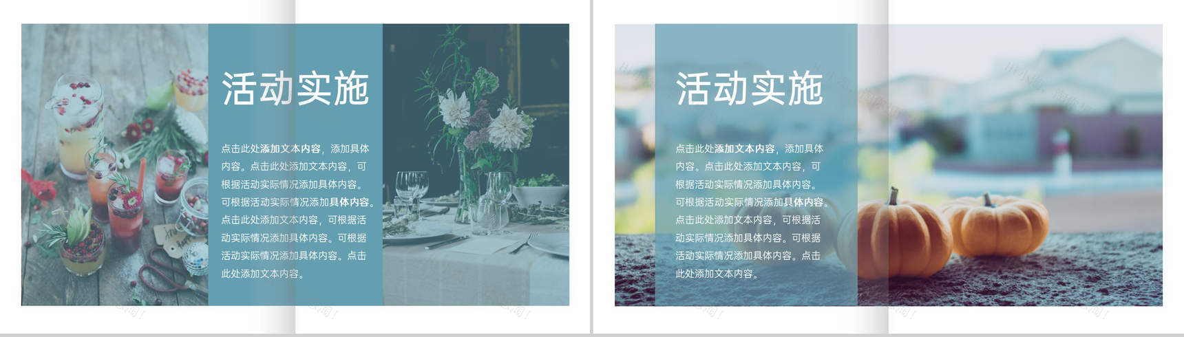 水绿色简约风感恩节活动营销策划备选方案PPT模板-11