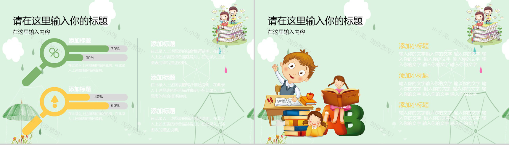 黄色动态6.1儿童节活动流程PPT模板-12