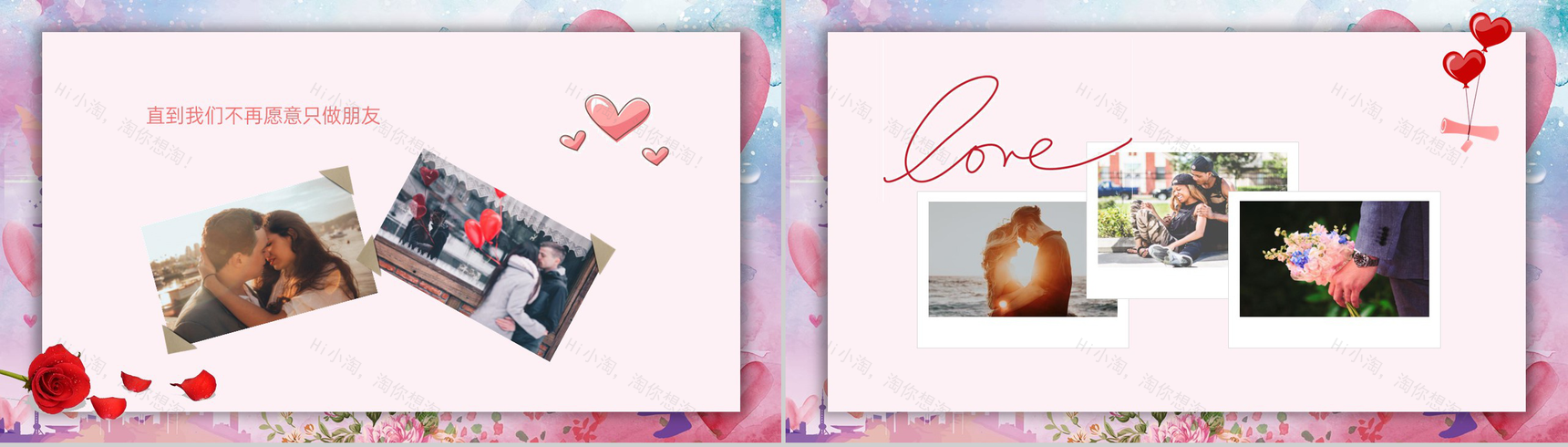 粉色唯美浪漫风情人节婚礼活动策划PPT模板-8