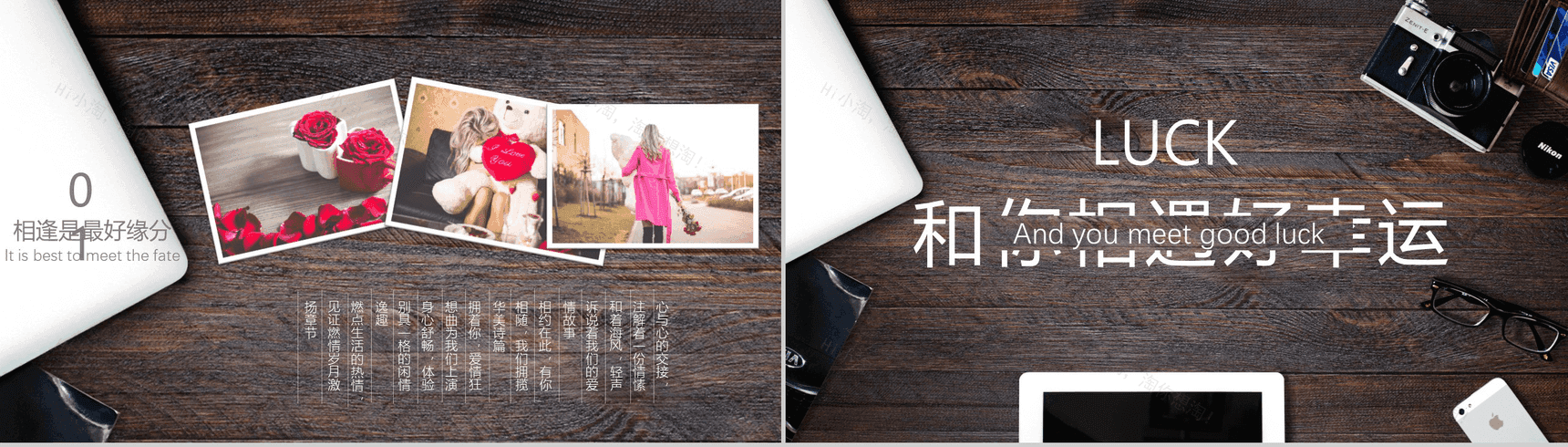 简约木板背景爱情结婚纪念相册PPT模板-5