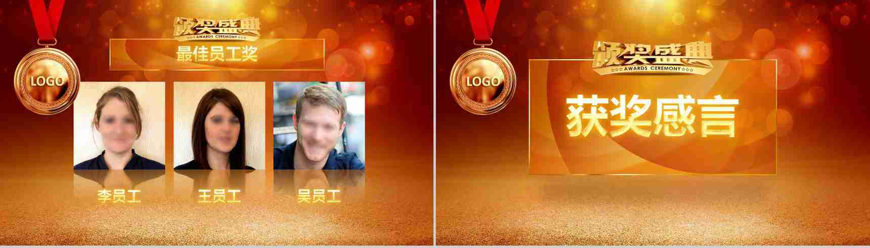 五福临门开门红年终大会PPT模板-16