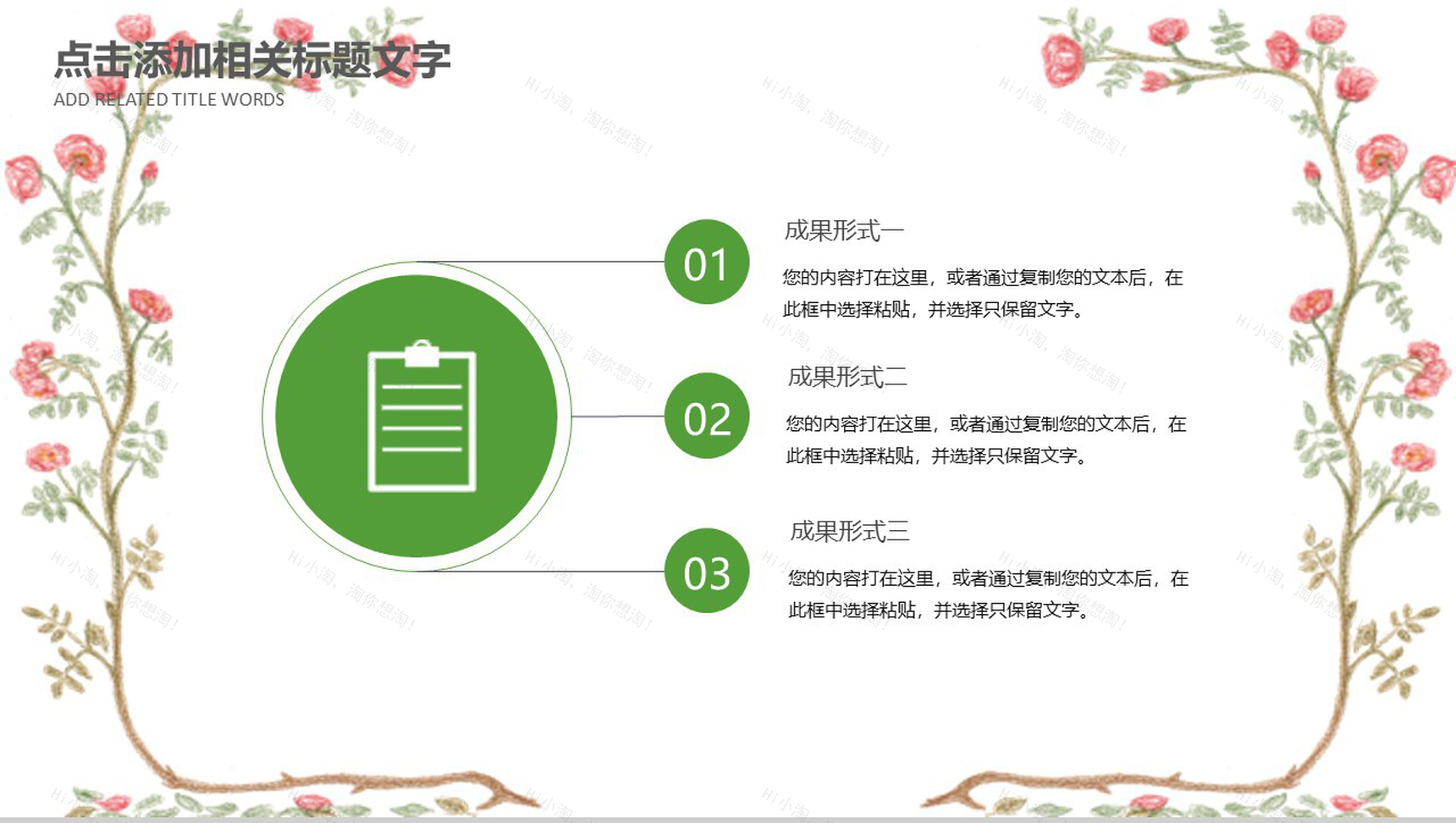 清明节古诗词鉴赏主题班会PPT模板-16