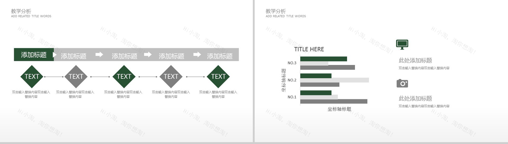 创意教育培训感恩老师教学汇报PPT模板-11
