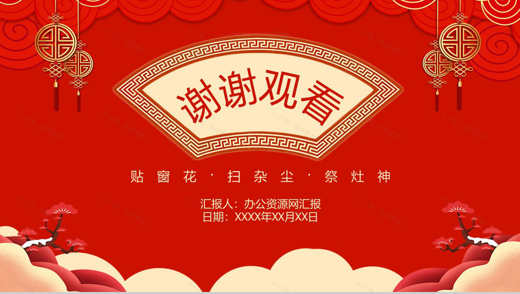 中国风系列过小年文化习俗介绍节日宣传PPT模板-11