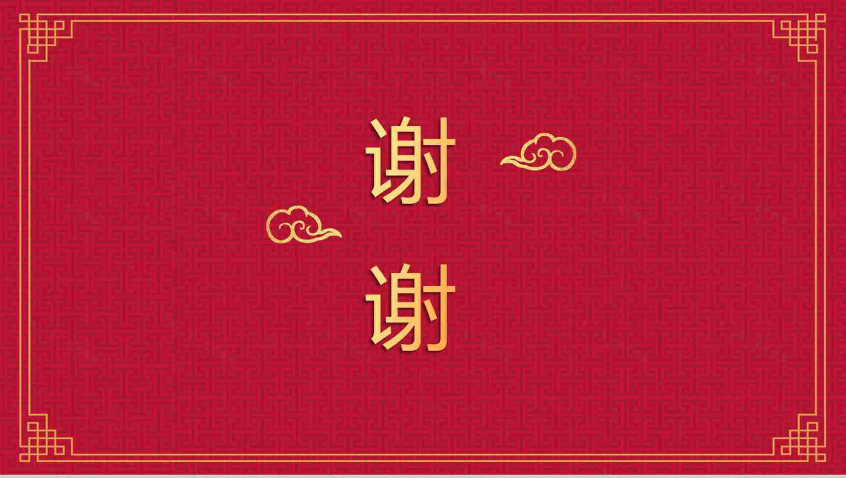 你好2019猪年新春祝福年终总结PPT模板-13