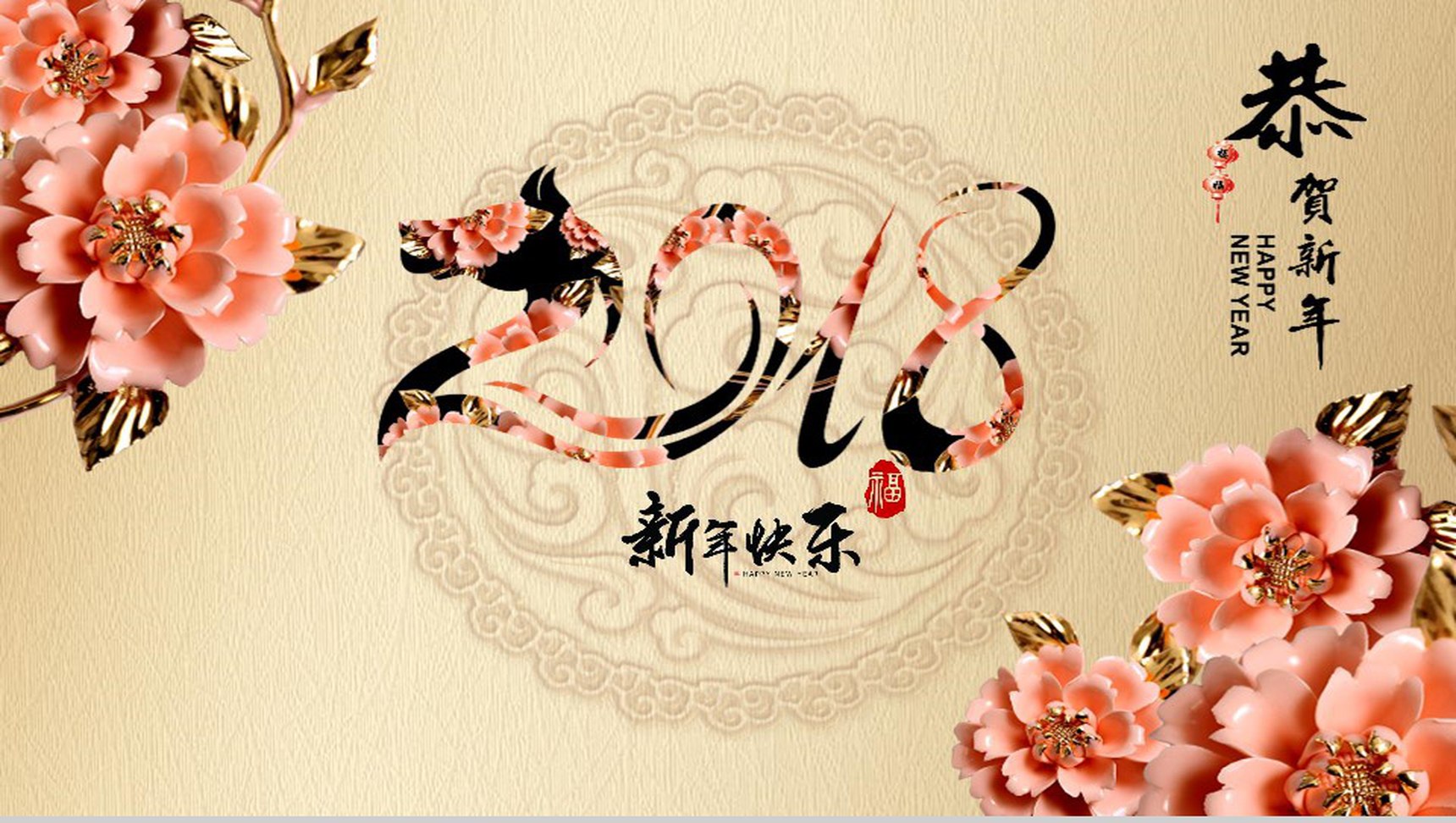 动态精美新年祝福贺卡春节PPT模板