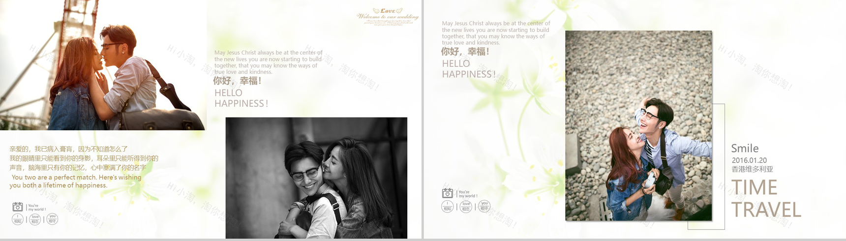 清新绿色唯美浪漫婚宴婚礼PPT模板-6