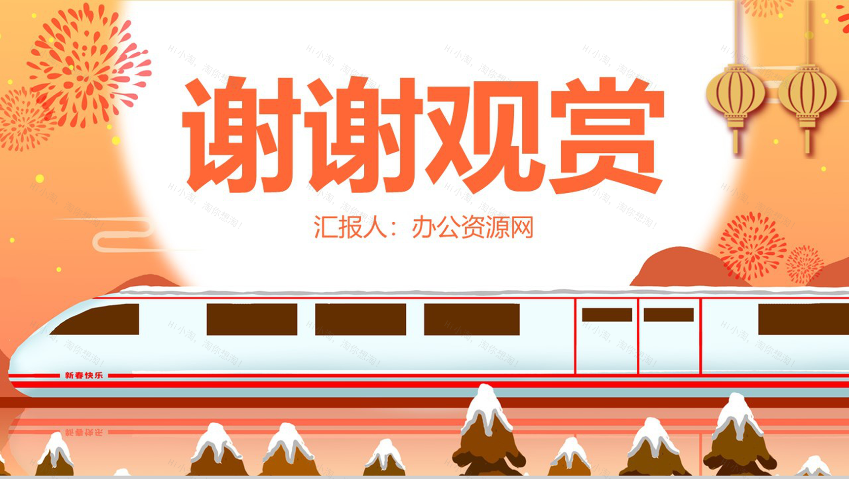 橙色简约新春快乐小年传统习俗文化宣传PPT模板-13