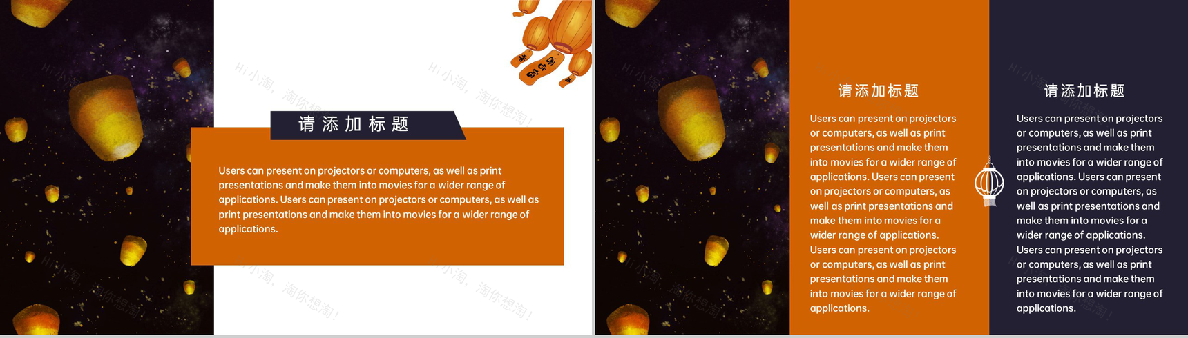 黑色简约风元宵节节日主题工作总结汇报PPT模板-3