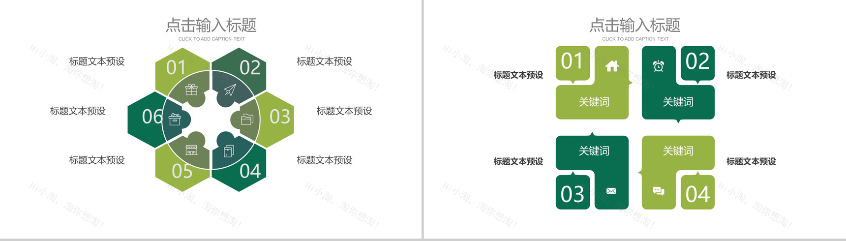 绘画风动态二十四节气谷雨PPT模板-4