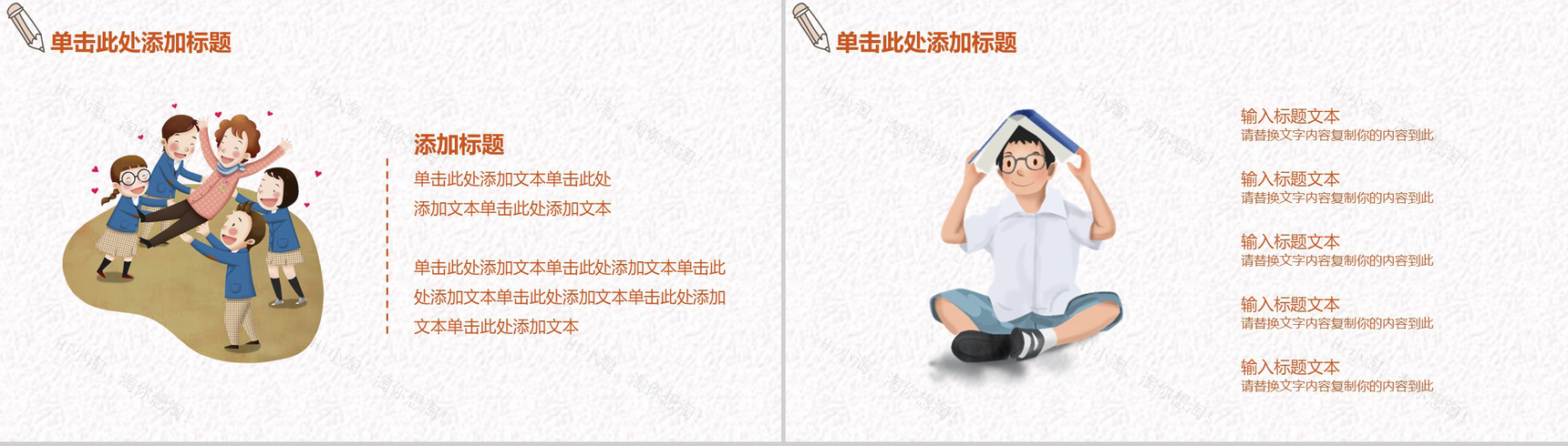 花卉系列感恩教师节教师节主题PPT模板-3