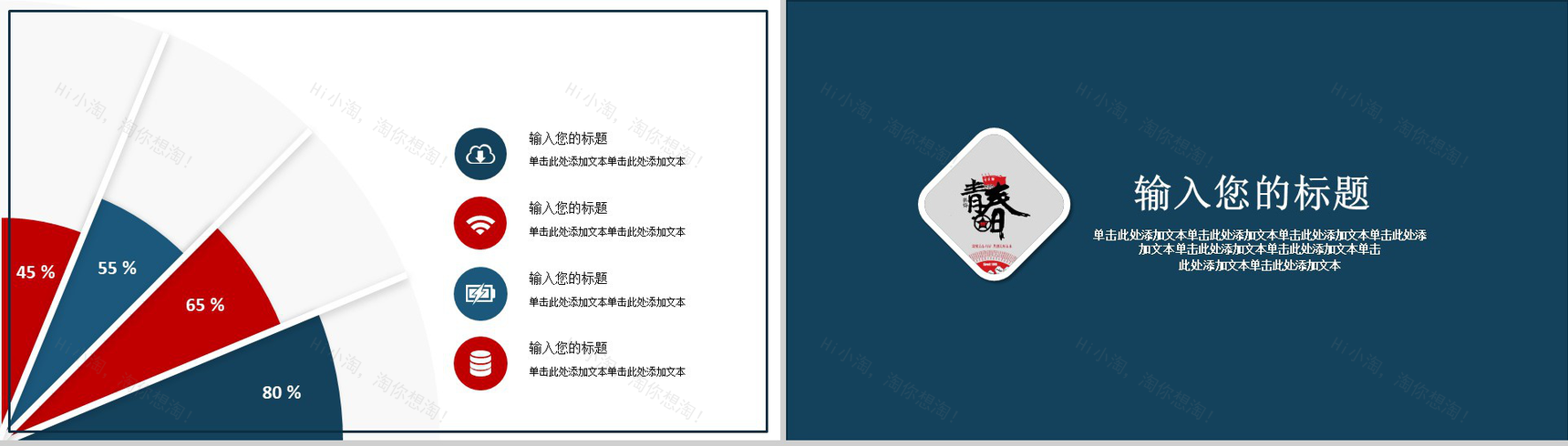 奋斗的青春五四青年节PPT模板-11