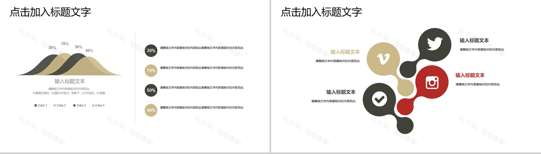 古风复古简约冬季商务工作汇报总结PPT模板-7
