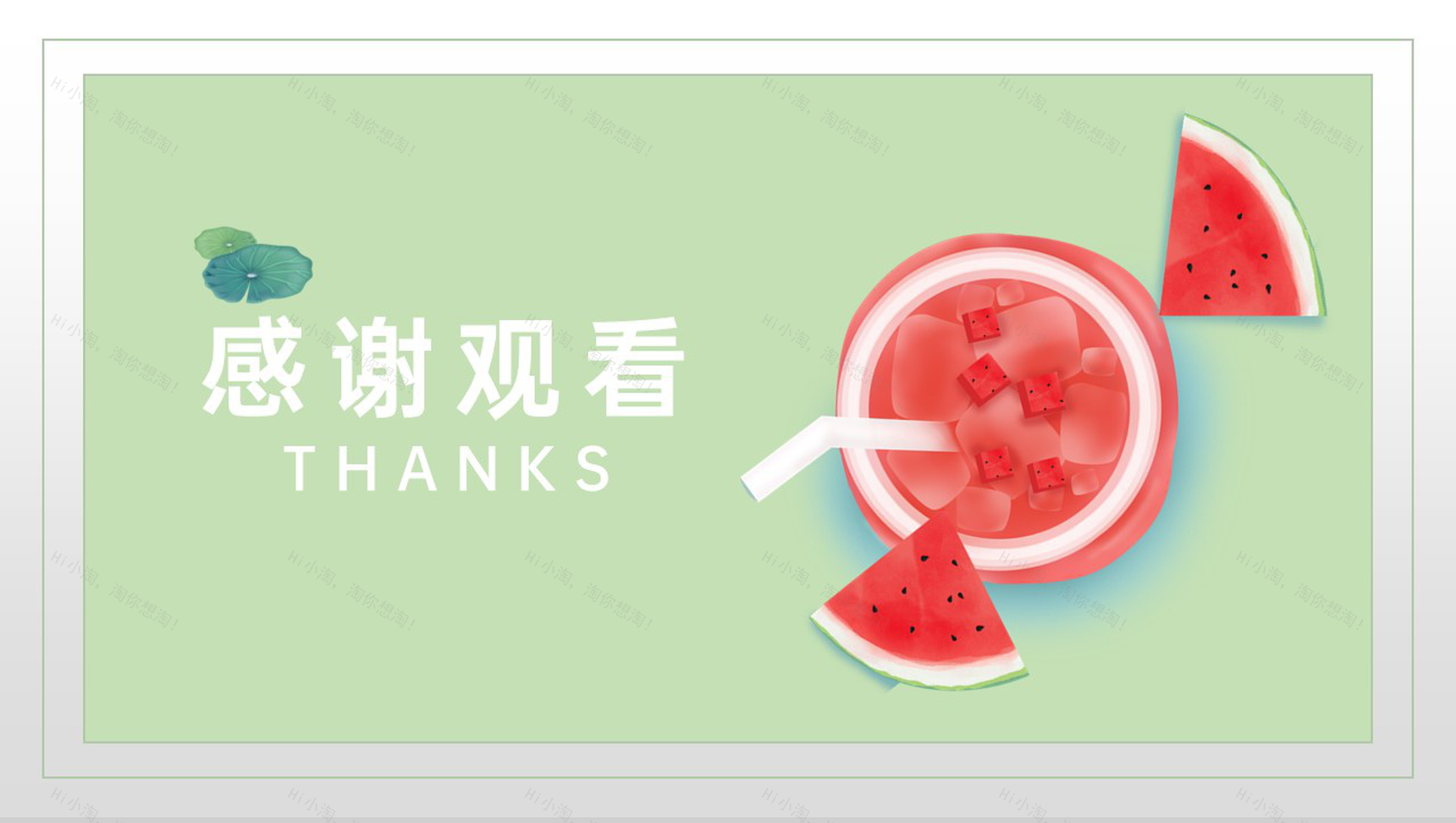 浅绿清新风二十四节气立夏由来习俗相关介绍PPT模板-8