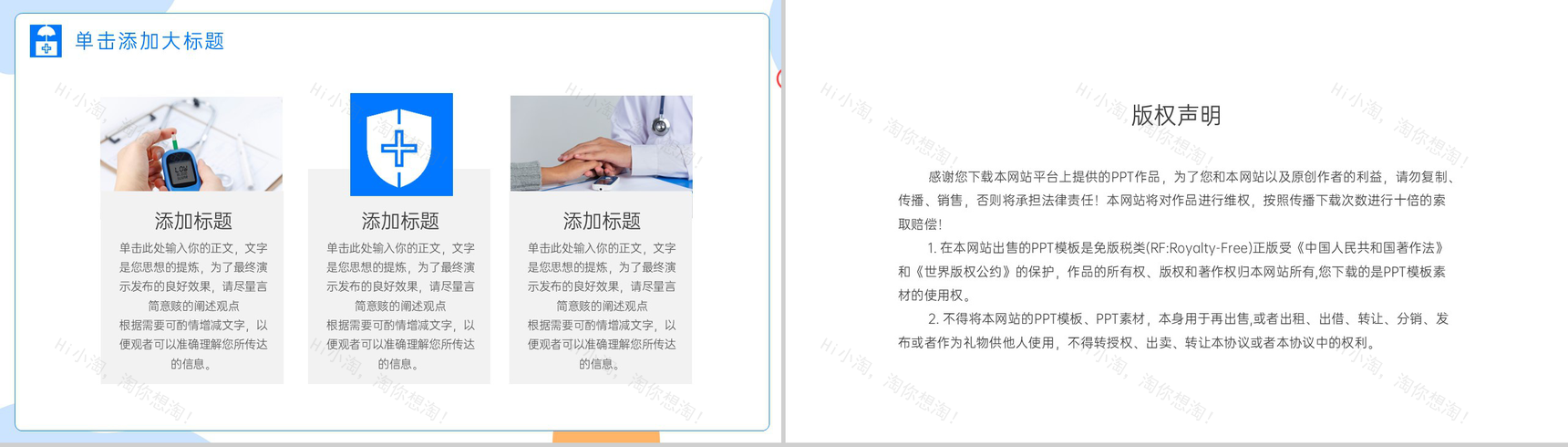 蓝色简约预防糖尿病健康知识普及饮食须知PPT模板-9